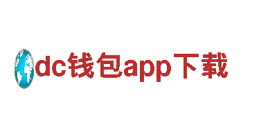 dc钱包app下载机械企业 - 提供高质量机械产品与解决方案